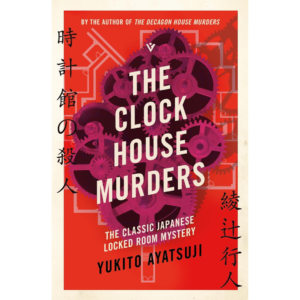 The Clock House Murders By Yukito Ayatsuji , Ho-Ling Wong  (Translator)