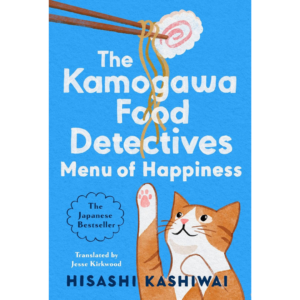 The Menu of Happiness By Hisashi Kashiwai , Jesse Kirkwood (Translator)