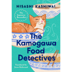 The Kamogawa Food Detectives By Hisashi Kashiwai , Jesse Kirkwood (Translator)