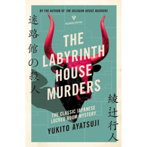 The Labyrinth House Murders By Yukito Ayatsuji , Ho-Ling Wong (Translator)